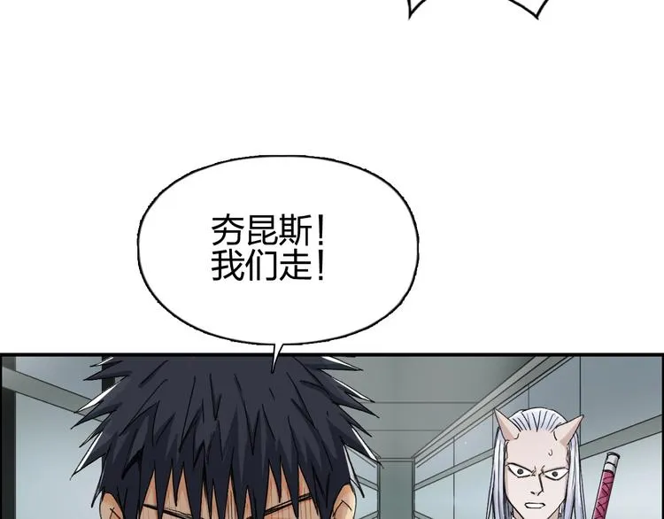 第139话 修罗武斗塔 第134页