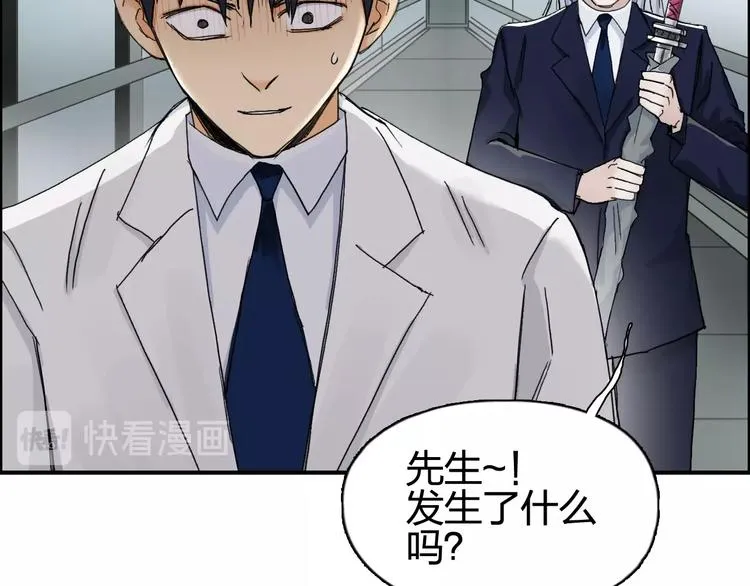 第139话 修罗武斗塔 第135页
