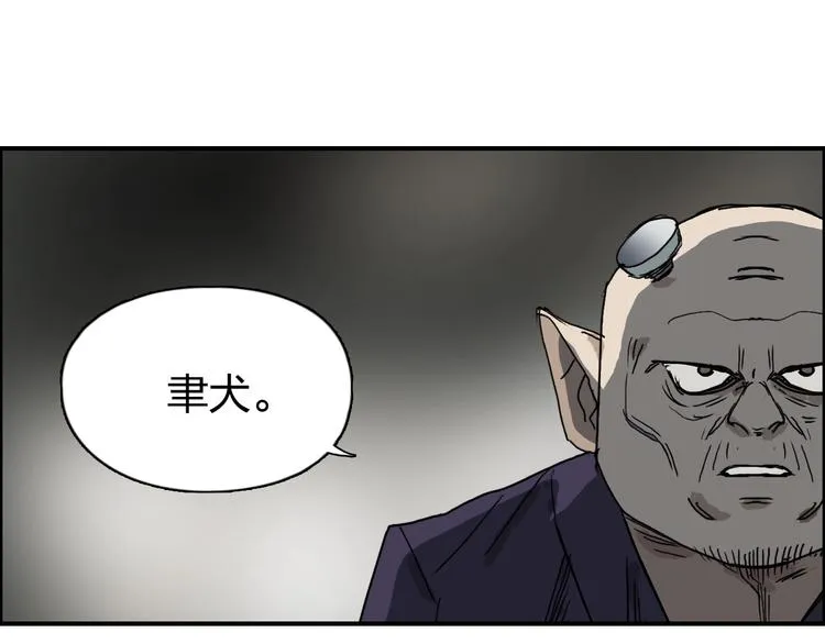 第139话 修罗武斗塔 第138页