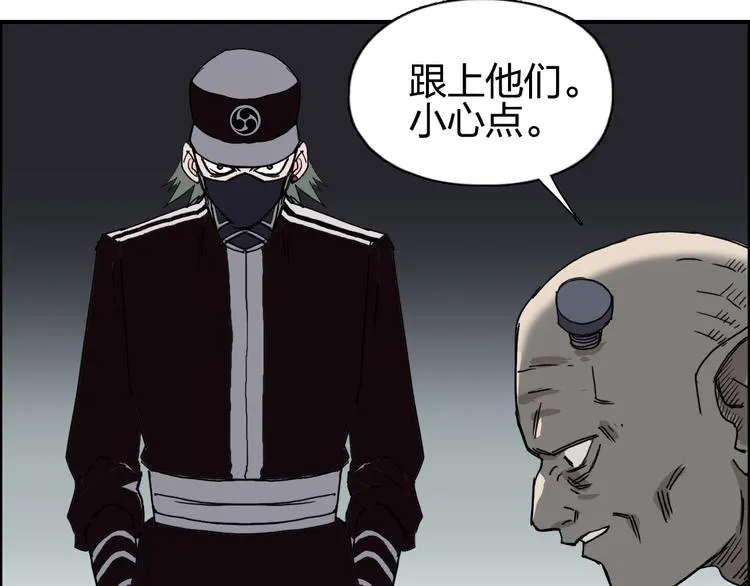 第139话 修罗武斗塔 第140页