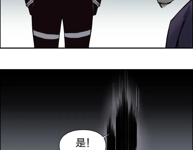 第139话 修罗武斗塔 第141页