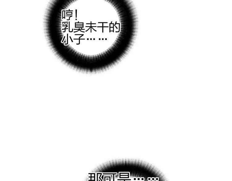 第139话 修罗武斗塔 第143页