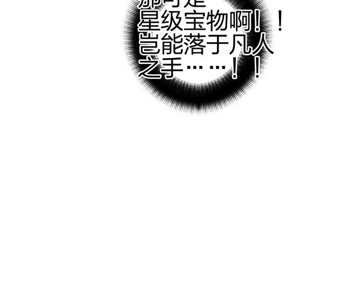 第139话 修罗武斗塔 第144页