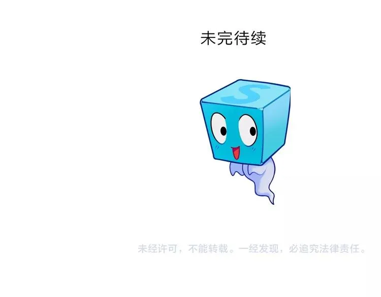 第139话 修罗武斗塔 第145页