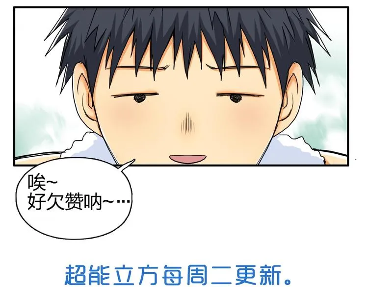 第139话 修罗武斗塔 第148页