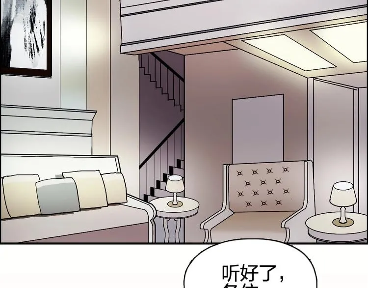 第140话 拍卖会之狼 第7页