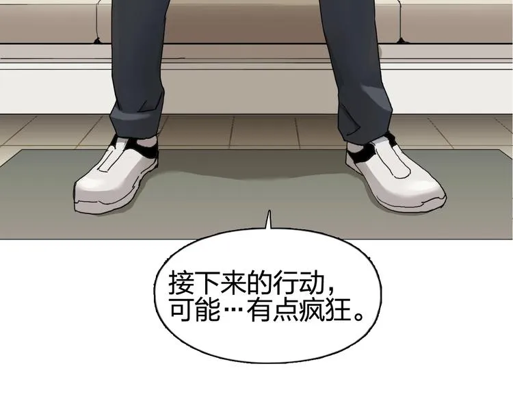 第140话 拍卖会之狼 第9页