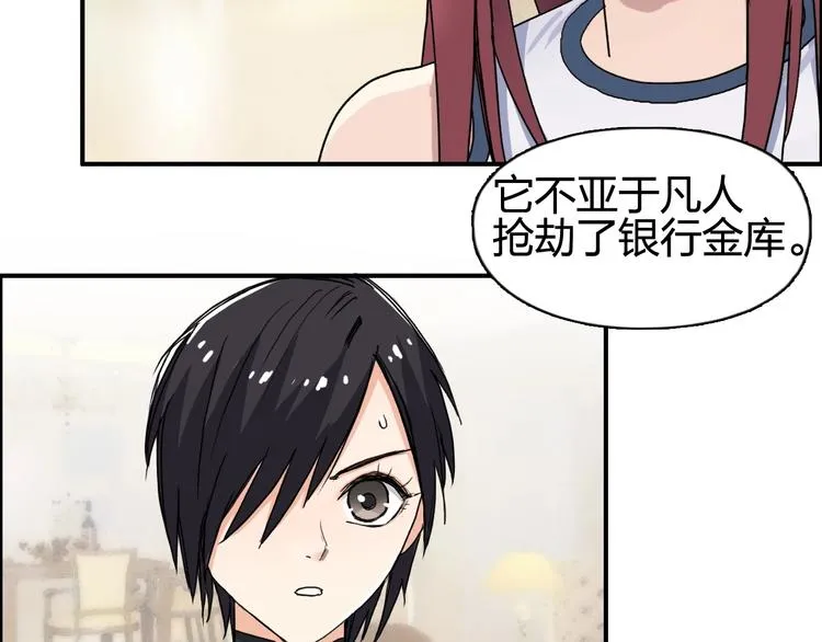 第140话 拍卖会之狼 第11页