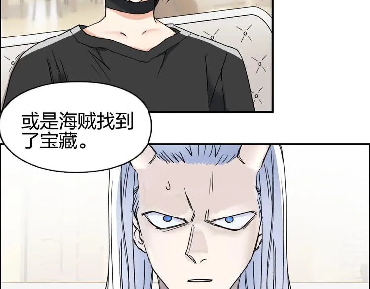 第140话 拍卖会之狼 第12页