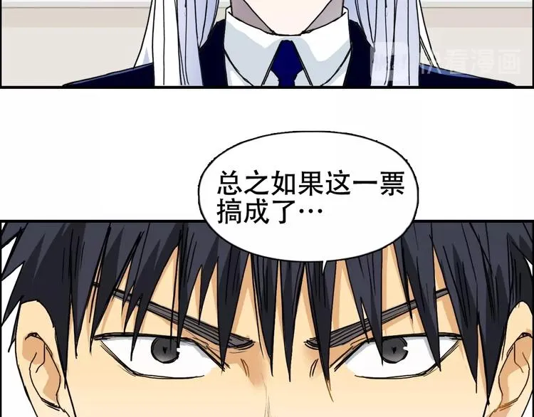 第140话 拍卖会之狼 第13页
