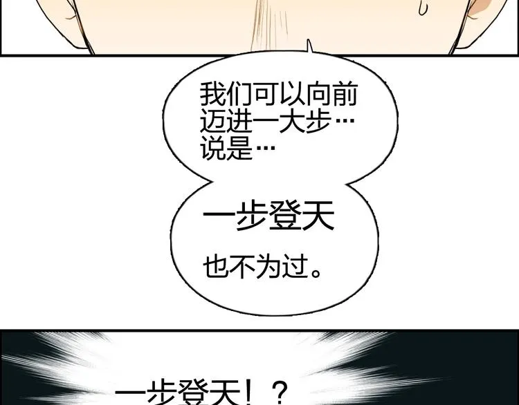 第140话 拍卖会之狼 第14页