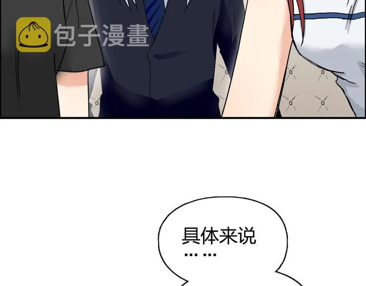第140话 拍卖会之狼 第16页