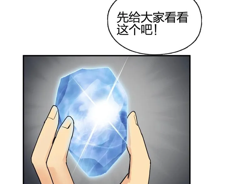 第140话 拍卖会之狼 第17页
