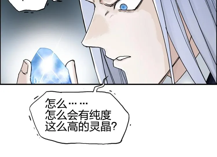第140话 拍卖会之狼 第20页