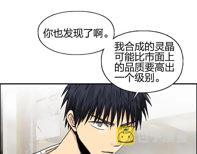 第140话 拍卖会之狼 第21页