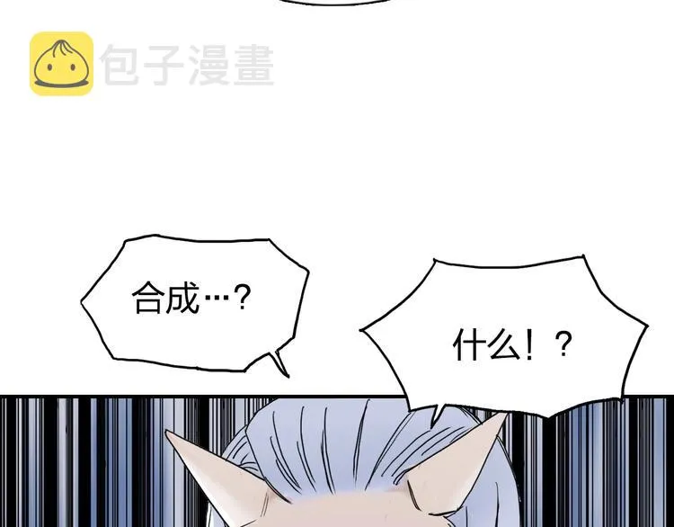 第140话 拍卖会之狼 第23页