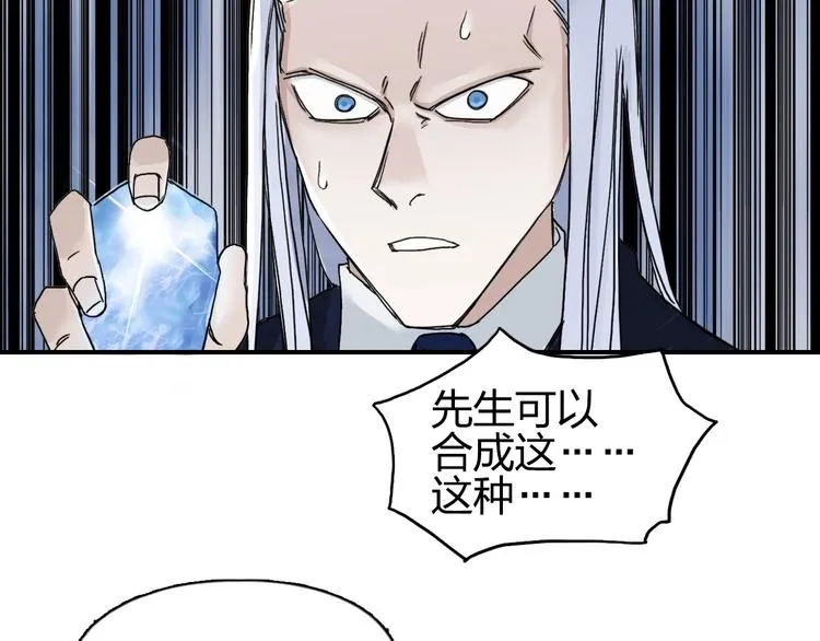 第140话 拍卖会之狼 第24页