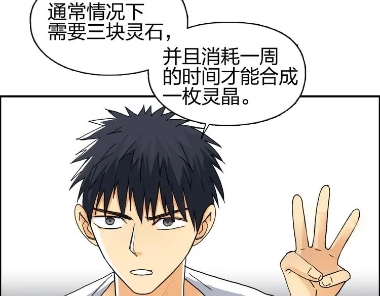 第140话 拍卖会之狼 第25页