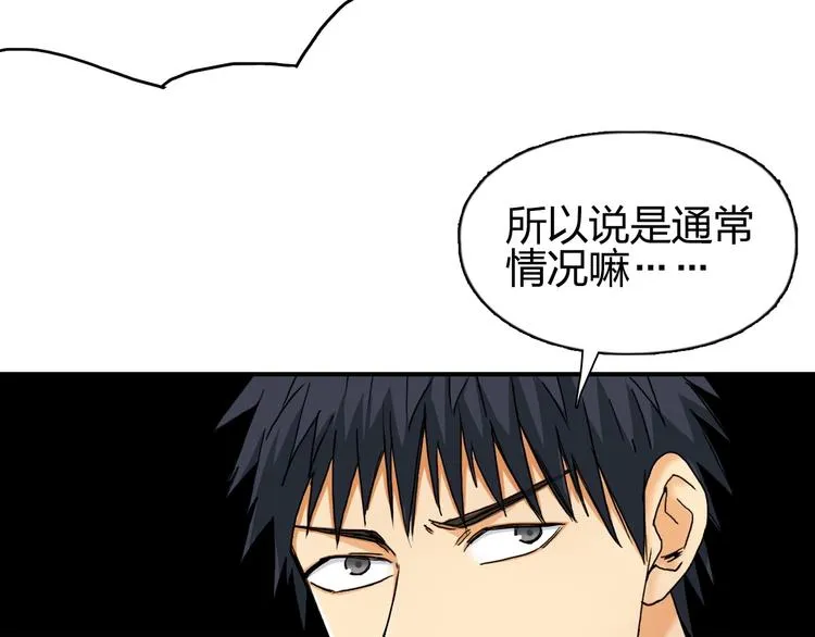 第140话 拍卖会之狼 第30页