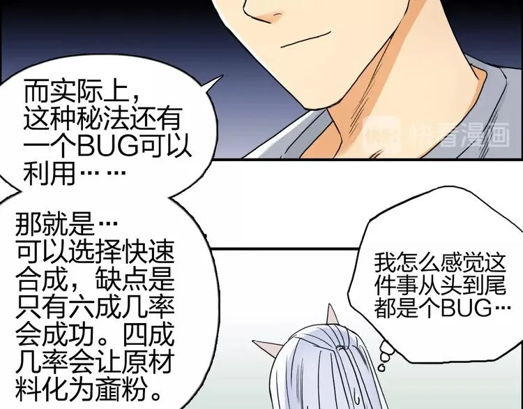 第140话 拍卖会之狼 第31页