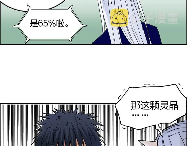 第140话 拍卖会之狼 第32页