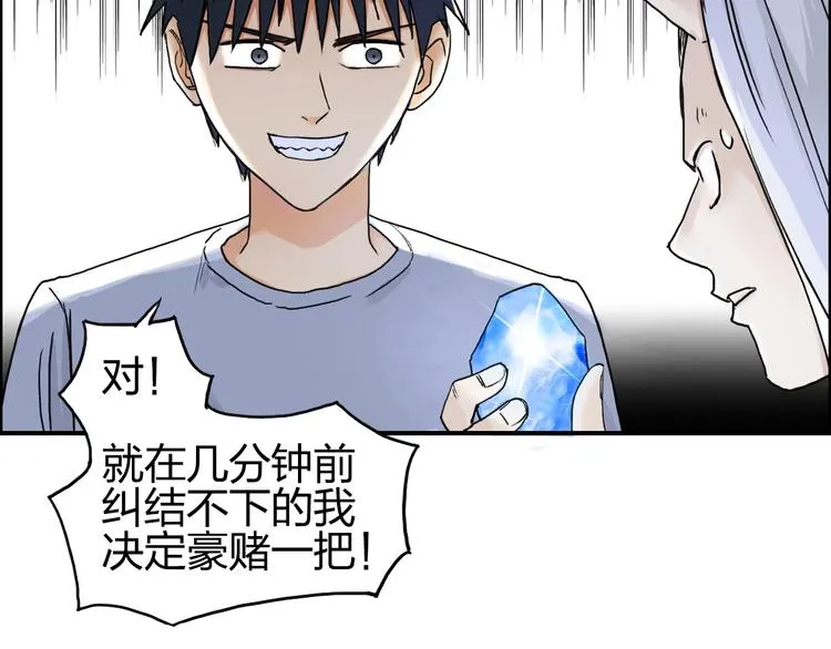 第140话 拍卖会之狼 第33页