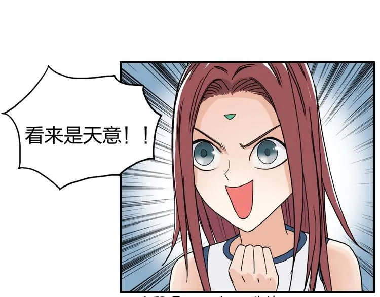第140话 拍卖会之狼 第34页