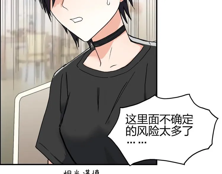 第140话 拍卖会之狼 第36页