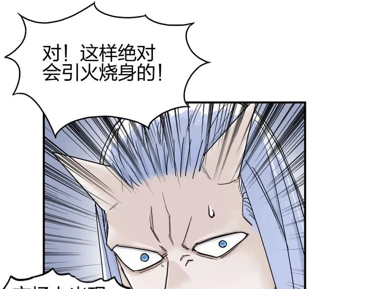 第140话 拍卖会之狼 第38页