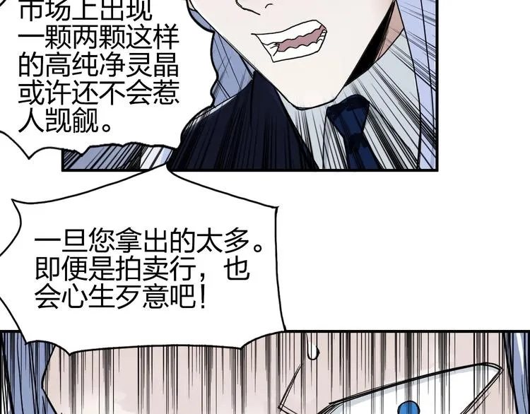 第140话 拍卖会之狼 第39页