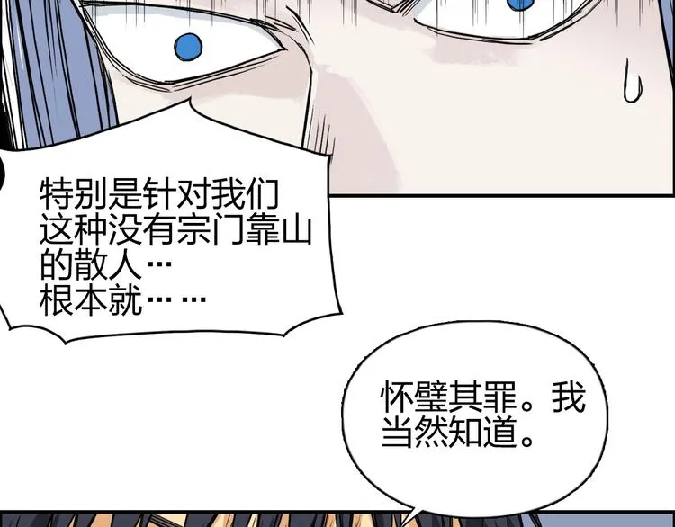 第140话 拍卖会之狼 第40页
