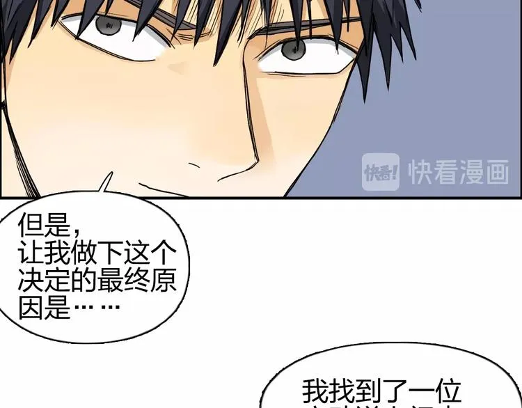 第140话 拍卖会之狼 第41页