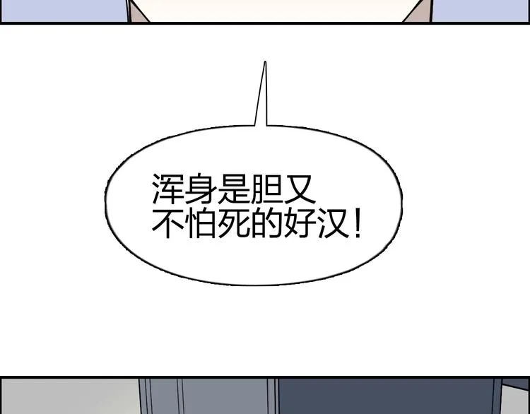 第140话 拍卖会之狼 第43页