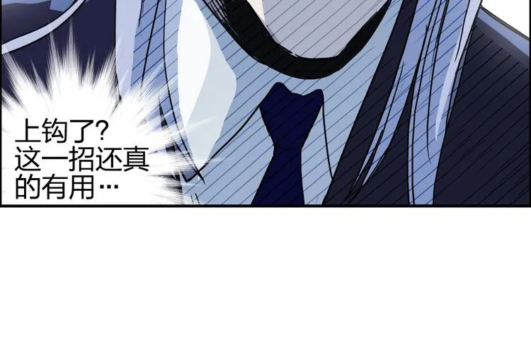 第140话 拍卖会之狼 第53页