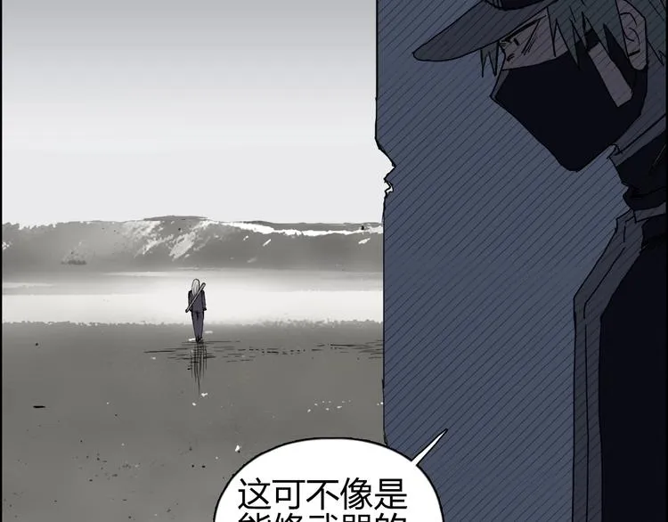 第140话 拍卖会之狼 第57页