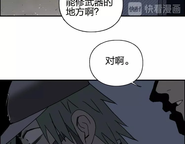 第140话 拍卖会之狼 第58页