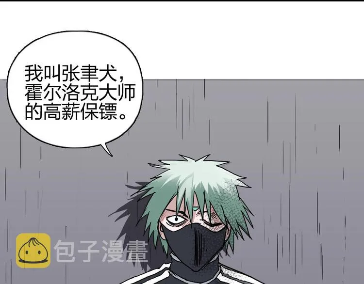 第140话 拍卖会之狼 第64页