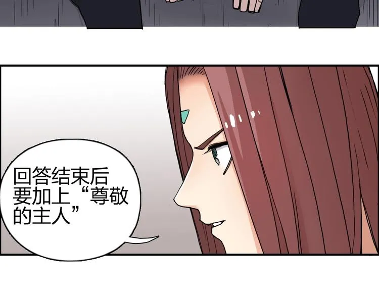 第140话 拍卖会之狼 第66页