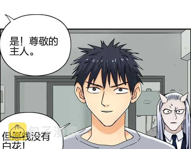 第140话 拍卖会之狼 第67页