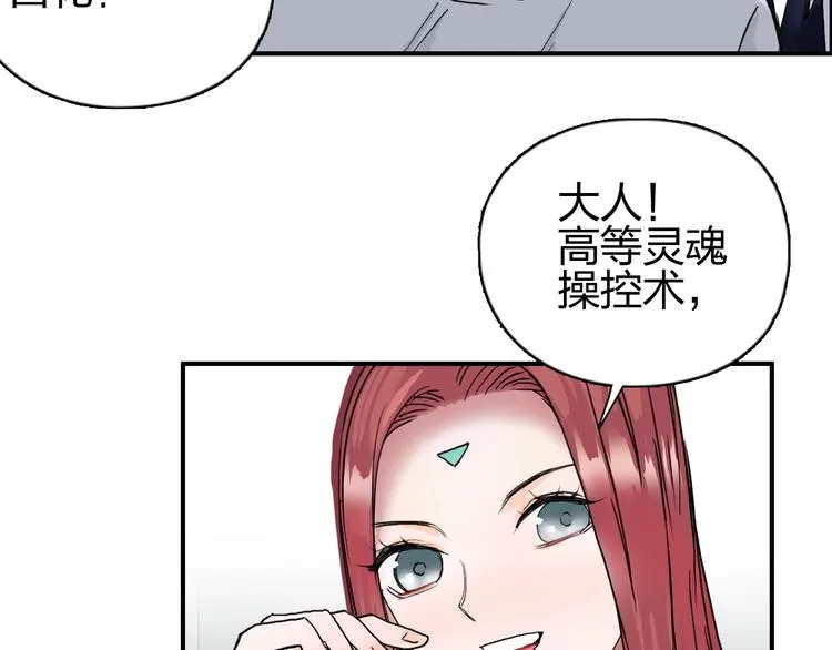 第140话 拍卖会之狼 第68页