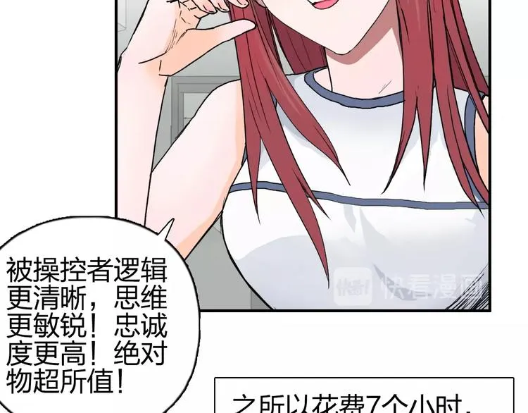 第140话 拍卖会之狼 第69页
