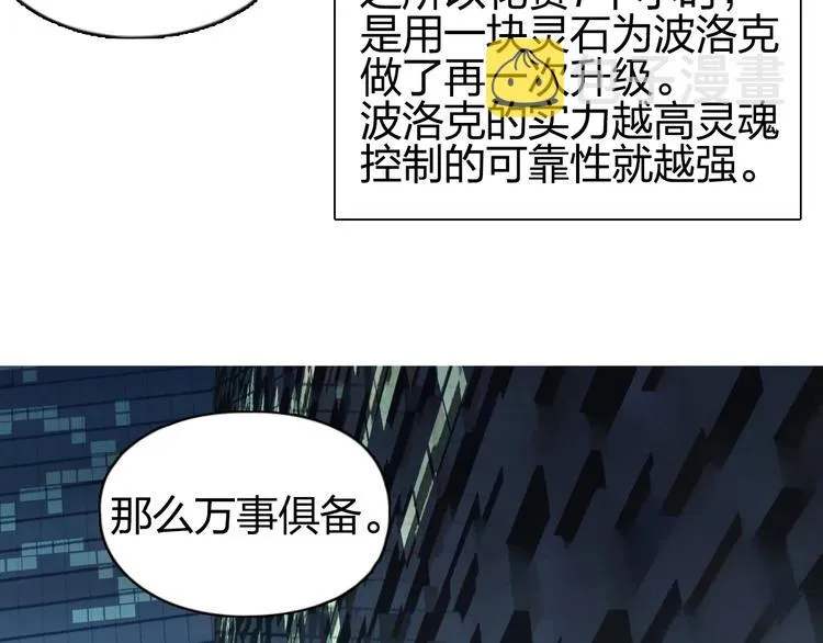 第140话 拍卖会之狼 第70页
