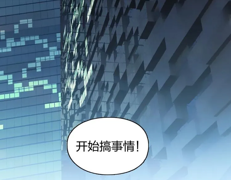 第140话 拍卖会之狼 第71页
