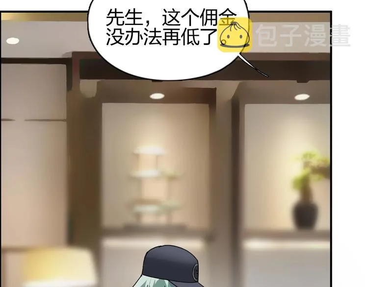 第140话 拍卖会之狼 第78页