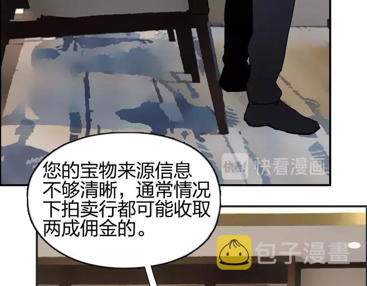 第140话 拍卖会之狼 第80页