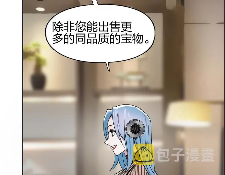 第140话 拍卖会之狼 第81页