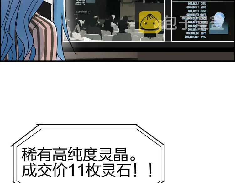 第140话 拍卖会之狼 第86页