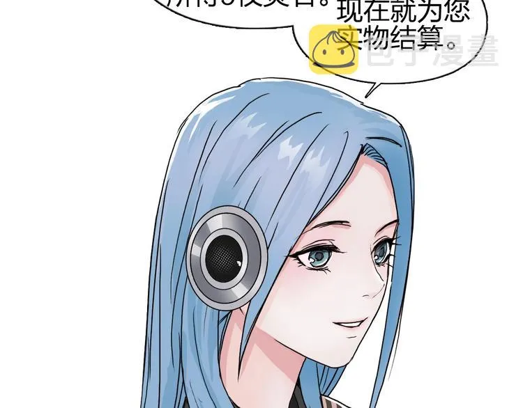 第140话 拍卖会之狼 第88页