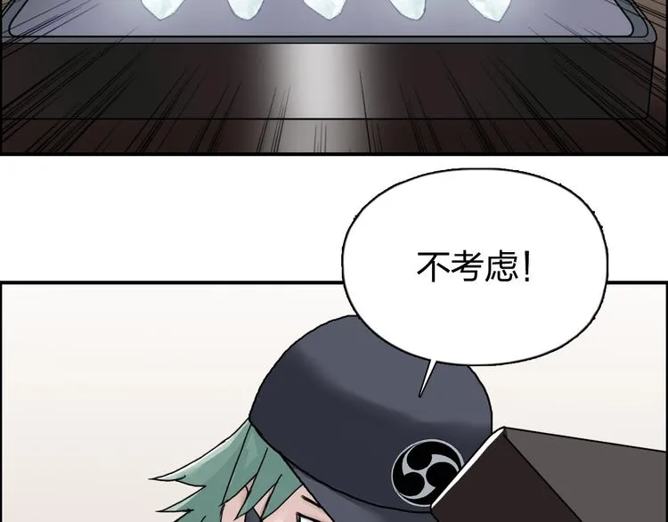 第140话 拍卖会之狼 第91页
