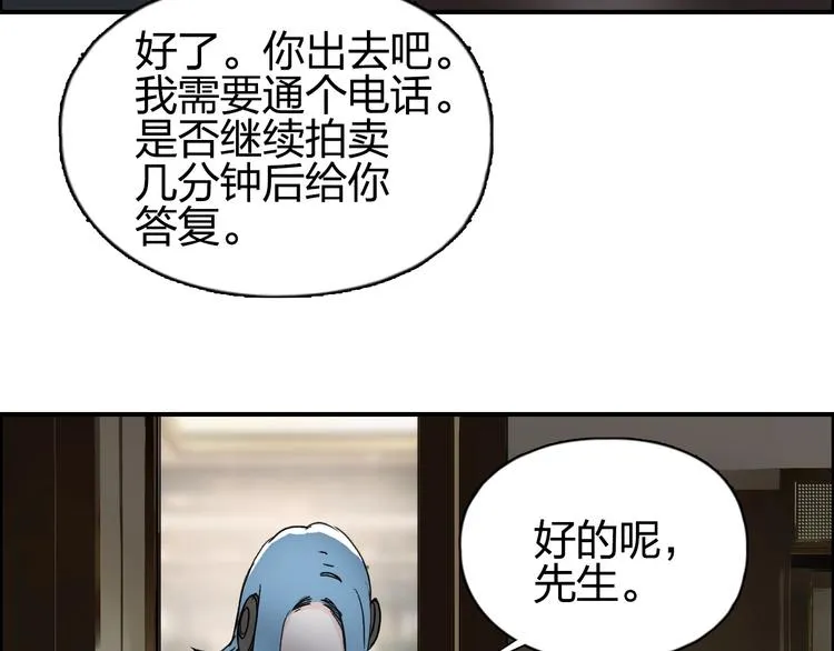 第140话 拍卖会之狼 第93页